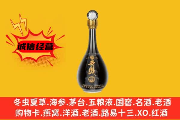钟楼区上门回收西凤酒价格