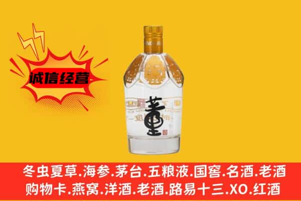 钟楼区上门回收老董酒价格