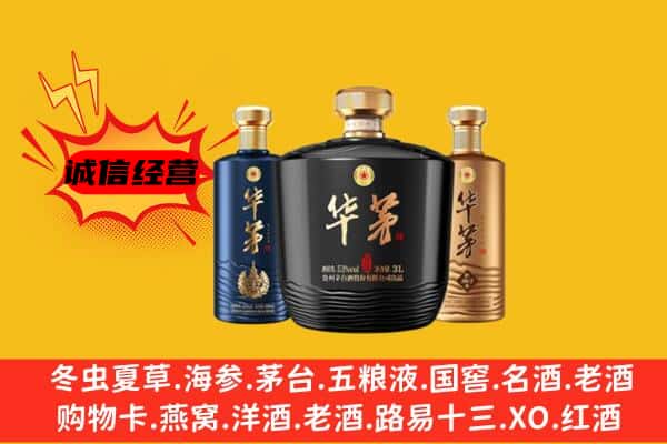 钟楼区上门回收华茅价格
