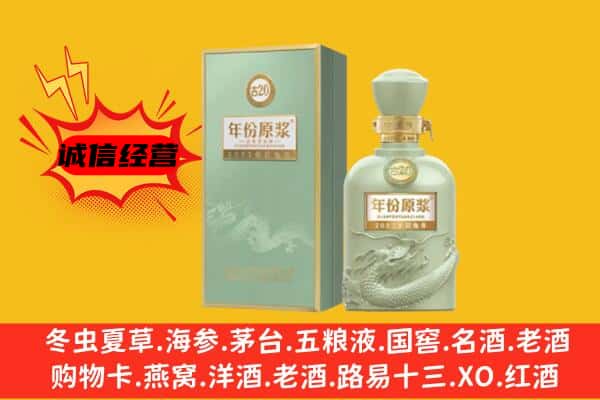 钟楼区上门回收古井贡酒价格