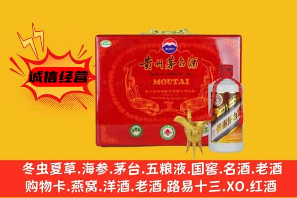 钟楼区回收80年份茅台酒