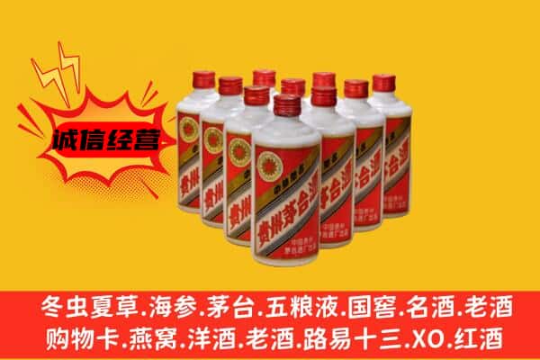 钟楼区回收80年代茅台酒