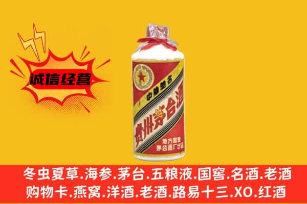钟楼区回收五星茅台酒