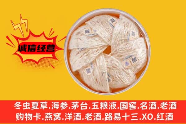 钟楼区回收燕窝