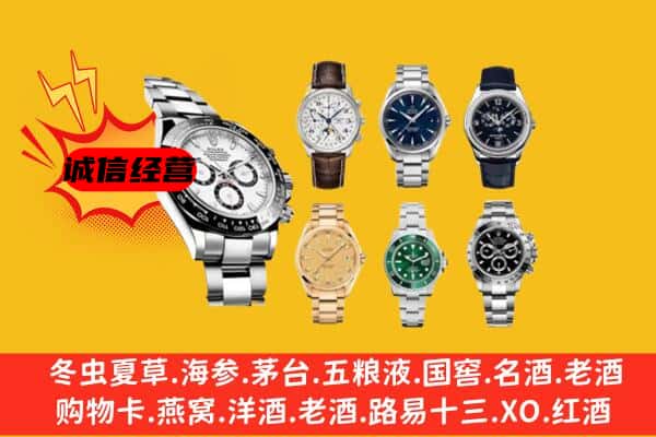 钟楼区回收名表