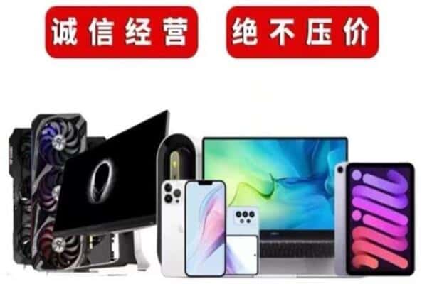 钟楼区回收音响